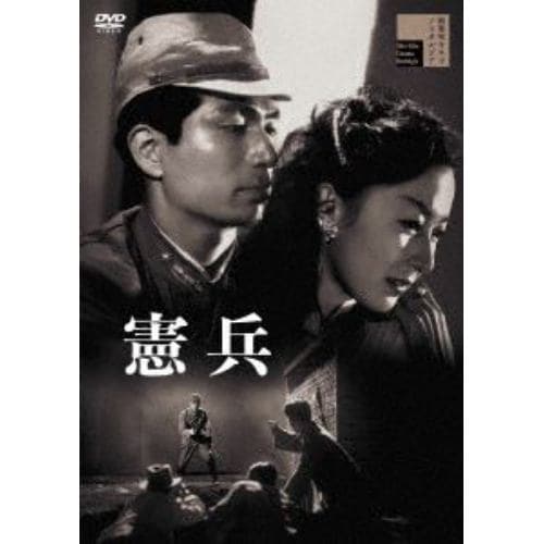 【DVD】憲兵