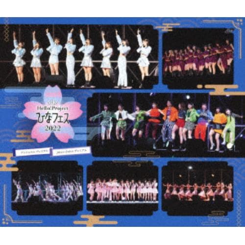 【BLU-R】Hello!Project ひなフェス 2022 [アンジュルム／Juice=Juice プレミアム]