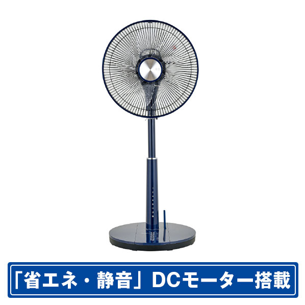 おおたけ DCモーター搭載リビング扇風機 ネイビー GF-DC324FR-A