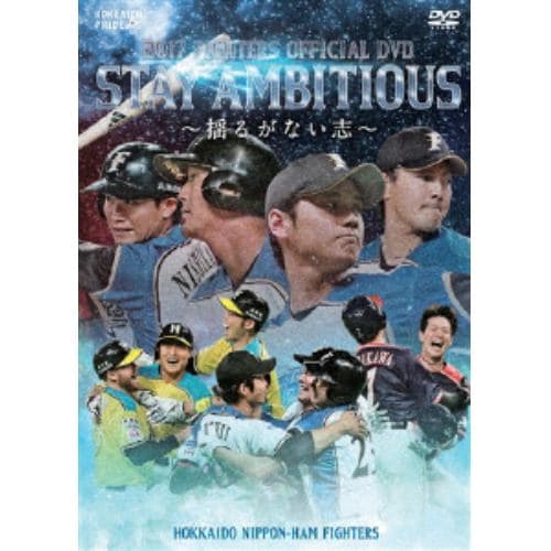 【DVD】 2017 FIGHTERS OFFICIAL DVD