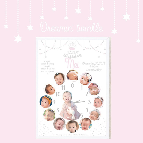 ♡Dreamin twinkle♡成長時計 バースデーポスター