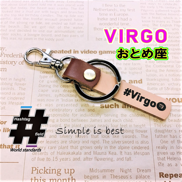 #Virgo 本革ハンドメイド ハッシュタグ チャーム キーホルダー おとめ座 乙女座 星座 誕生日