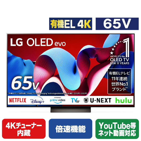 LGエレクトロニクス 65V型4Kチューナー内蔵4K対応有機ELテレビ OLED65C4PJA