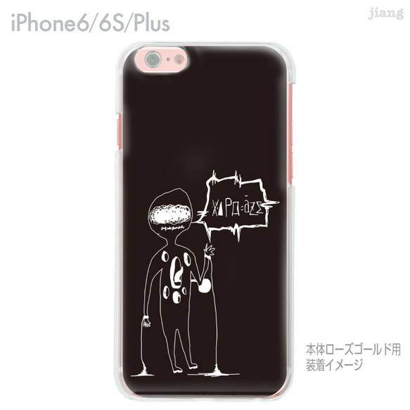 iPhone6s/6、iPhone6s Plus/6Plus　ハード＆ソフト クリアケース［Fall.ill］