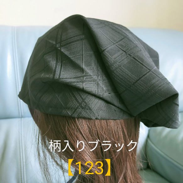 【123】医療帽子　ケア帽子バンダナキャップ〈柄入りブラック〉#新作