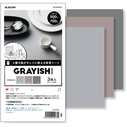 エレコム DGA-BPBG3GY 撮影用背景シート GRAYISH 大判サイズ 3枚入