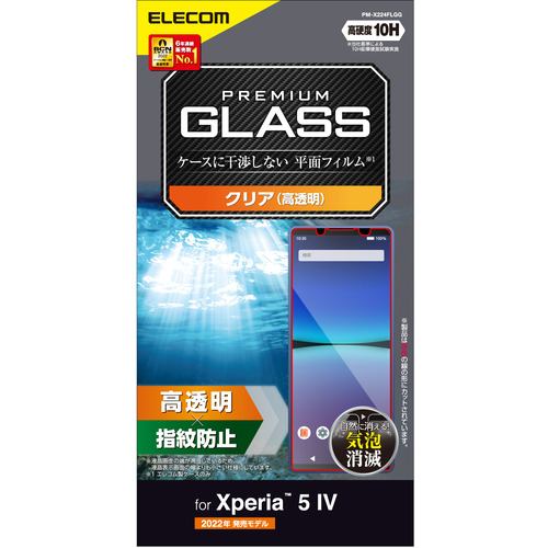 エレコム PM-X224FLGG Xperia 5 IV ガラスフィルム 高透明 強化ガラス 指紋防止 PMX224FLGG