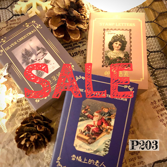 ★SALE★送料無料【P203コラージュ素材】海外紙モノ クリスマス　デザインペーパー　手帳　ジャンクジャーナル