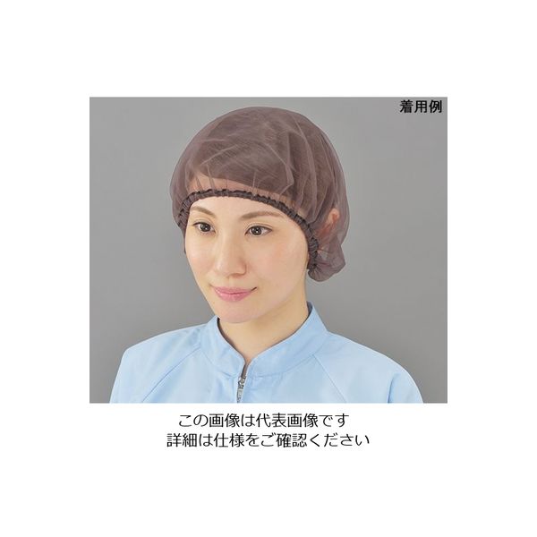 アズワン ヘアーネット キャッピー 1-3 茶 200枚入 1ケース（200枚） 62-9848-92（直送品）