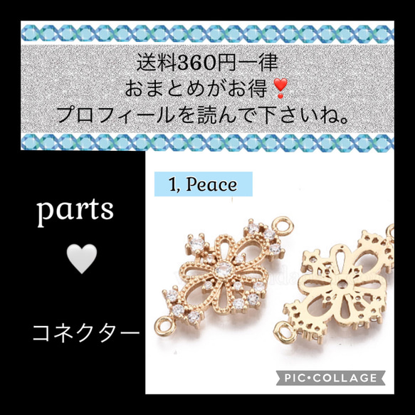 18KPG 透かし菱形　ジルコニア　コネクター【1個】