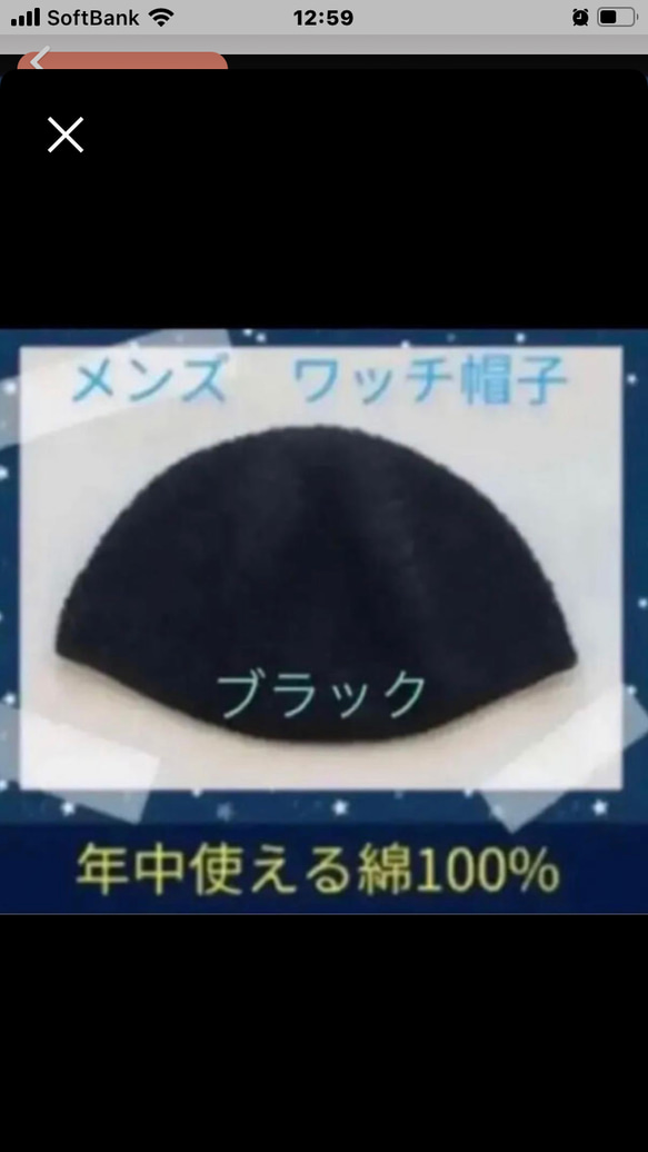 【新品未使用】ハンドメイド　男性用　ワッチ帽子　年中使える綿100% 黒