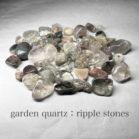 garden quartz：ripple stone / ガーデンクォーツさざれ 70g (ファントム・レインボーあり)