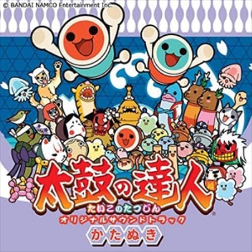 【CD】太鼓の達人 オリジナルサウンドトラック かたぬき