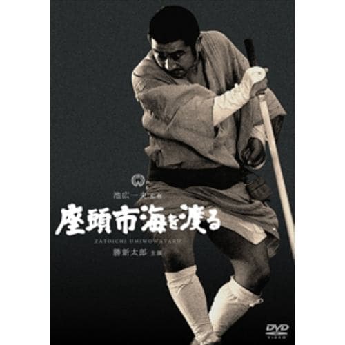 【DVD】座頭市海を渡る