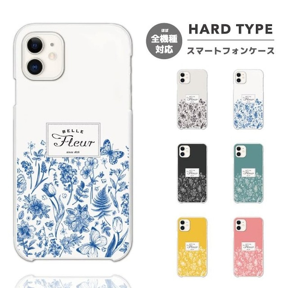 スマホケース 全機種対応 ハードケース iPhone15 おしゃれ 花柄 線画 花 イラスト ボタニカル カバー