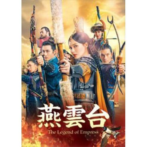 【DVD】燕雲台-The Legend of Empress- DVD-SET4