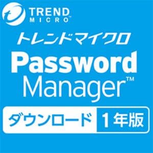 トレンドマイクロ パスワードマネージャー ダウンロード 1年版