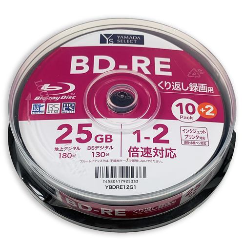 YAMADA SELECT(ヤマダセレクト) YBDRE12G1 繰り返し録画用BD-RE12枚