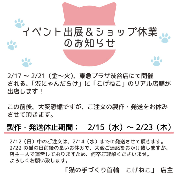 【お知らせ】イベント出展＆ショップ休業のお知らせ