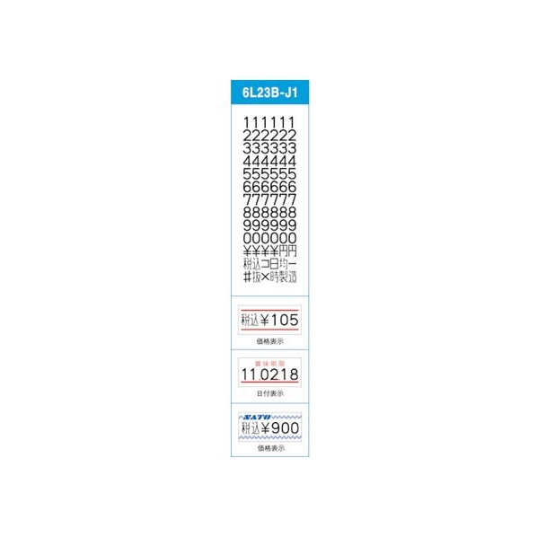 サトー SATO/ハンドラベラー UNO用ラベル 1W-3赤二本線強粘(100巻入) FC200HL-3905519