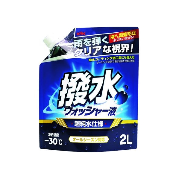 古河薬品工業 撥水ウォッシャー液 -30℃ 2L FC246DM-1948710