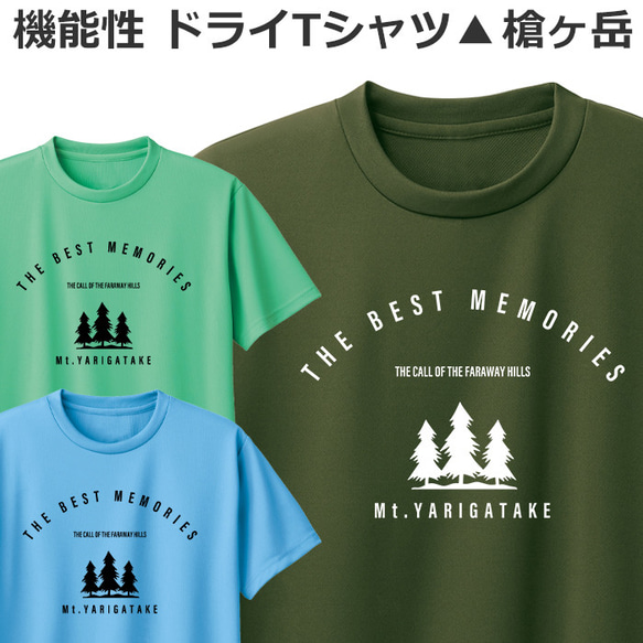 ドライ Tシャツ 槍ケ岳 吸汗 速乾 吸水性 登山 山登り キャンプ 好き アウトドア ティシャツ