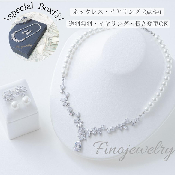 【商品動画あり】P057N032 ～ivy pearl～アイビーパール パール 上品 華やか 結婚式 卒業式 入学式