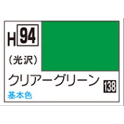 GSIクレオス 水性ホビーカラー H94 クリア－グリ－ン