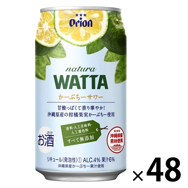 チューハイ natura WATTA かーぶちーサワー 350ml 2ケース（48本） サワー 缶チューハイ