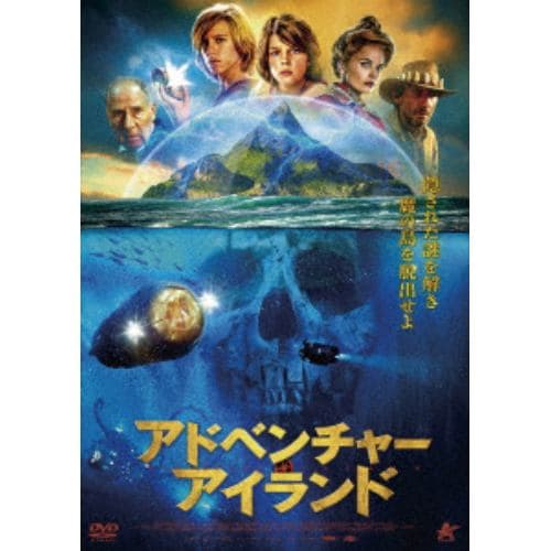 【DVD】アドベンチャー・アイランド