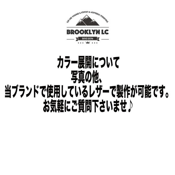 【レザーの色展開について】BROOKLYN LC Leather Color