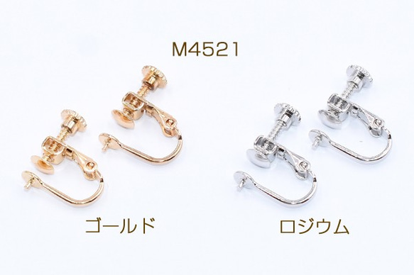 M4521-G 12個 イヤリング金具 芯立丸皿 4mm 3X【4ヶ】