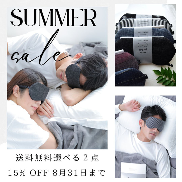 サマーセール15%OFF|選べる2点セット|シンプルデザイン|収納ポーチ付|送料無料