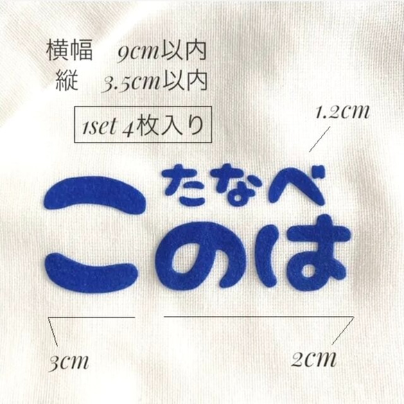 【フロッキー】【アイロン】お名前シール（組み合せ型）入園入学グッズ/お昼寝布団/体操服/レッスンバッグ】