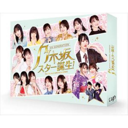 【DVD】乃木坂スター誕生! 第2巻 DVD-BOX