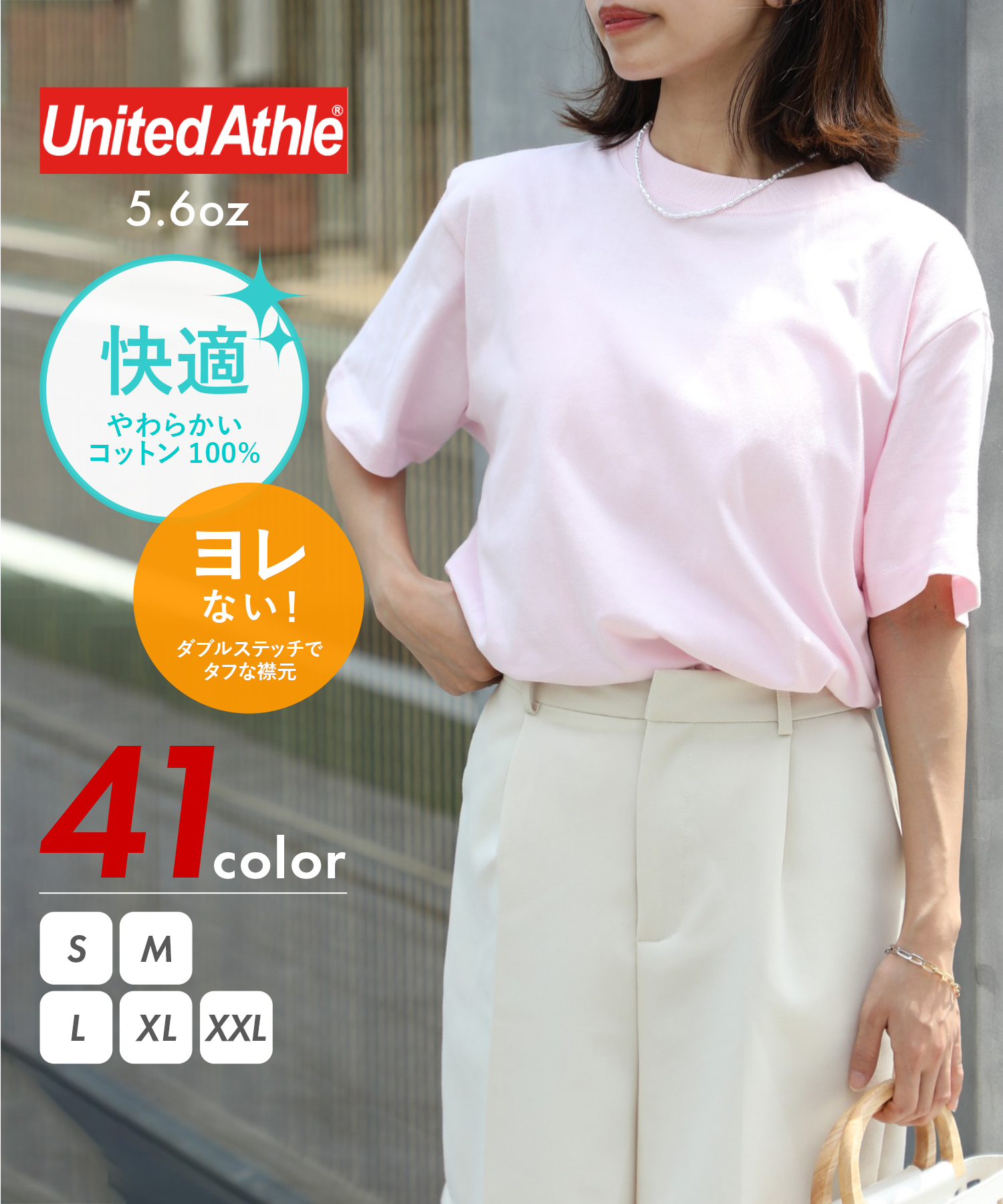 ユナイテッドアスレ/【UNITED ATHLE / ユナイテッド アスレ】5.6oz トップス T･･･