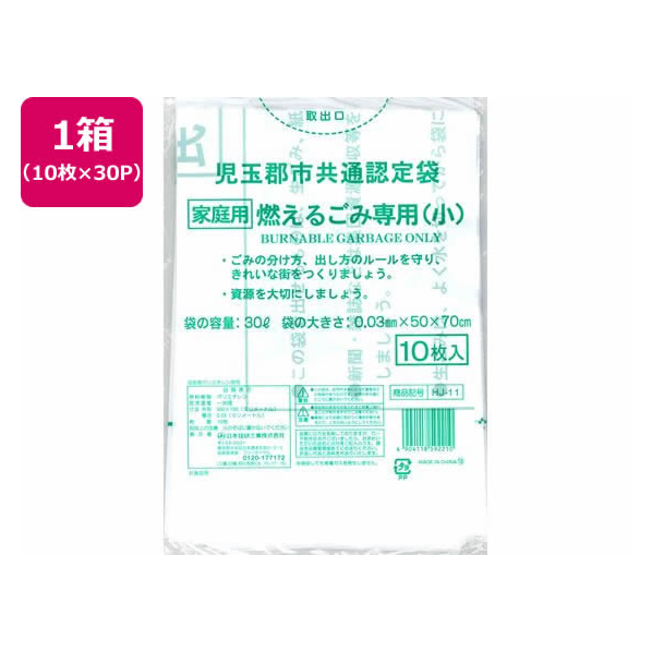 日本技研 児玉郡市認定 燃えるごみ 小 30L 10枚×30P FC769RE-HJ-11