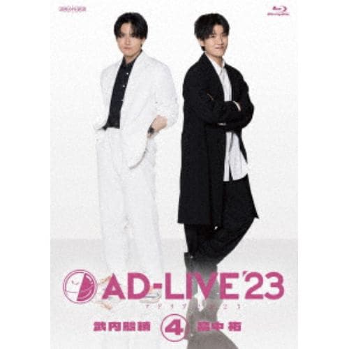 【BLU-R】「AD-LIVE 2023」 第4巻(武内駿輔×畠中祐)