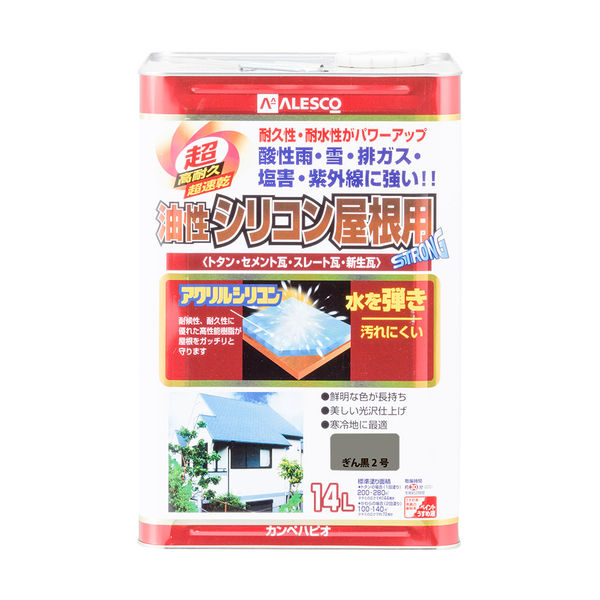 油性シリコン屋根用 ぎん黒2号 14L #00167645131140 カンペハピオ（直送品）