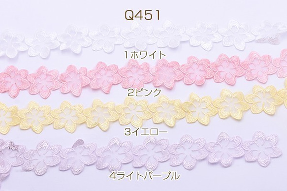 Q451-5 3m 刺繍ワッペン フラワーE 6弁花 45×45mm 全7色 3X【1m】