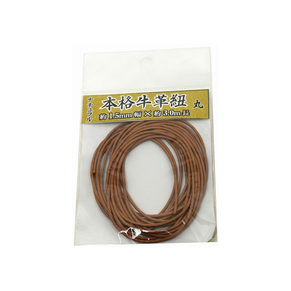 紺屋商事 牛革ひも 丸 1.5mm×3m ナチュラル FC17736-00552009