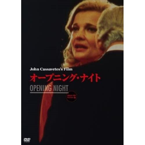 【DVD】オープニング・ナイト