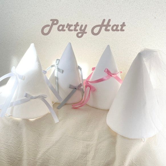 Party Hat ! / パーティーハット / ハーフバースデー / ファーストバースデー / 撮影グッズ