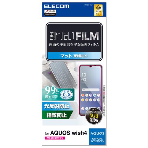 エレコム PM-S241FLF AQUOS wish4 SH-52E フィルム アンチグレア 指紋防止 反射防止 気泡防止