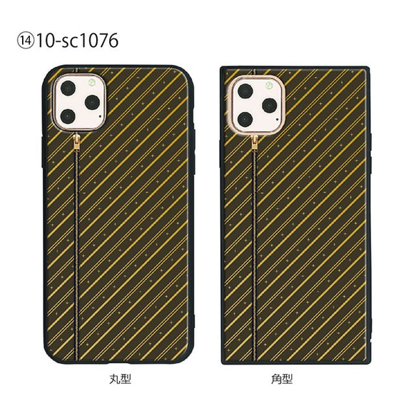 ガラス保護フィルム付 iPhone 11 Pro Max ケース 【Zipper】