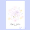 7月23日誕生花カード（花言葉つき）点描画