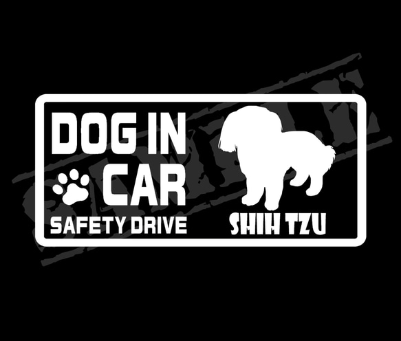 『DOG IN CAR ・SAFETY DRIVE・シーズー』ステッカー　8cm×17cm