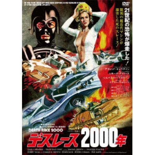 【DVD】デス・レース2000年(HDニューマスター／轢殺エディション)