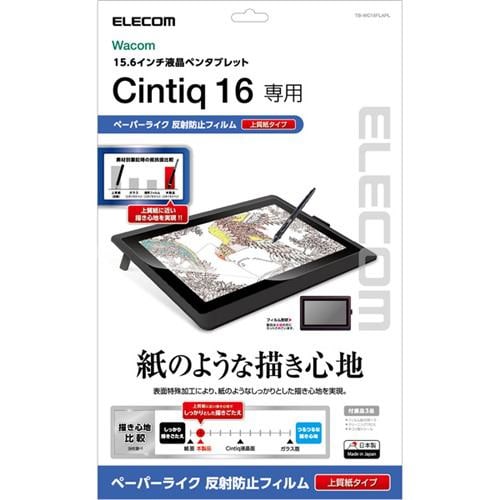 Wacom TB-WC16FLAPL Cintiq 16用フィルム／ペーパーライク／反射防止／上質紙タイプ