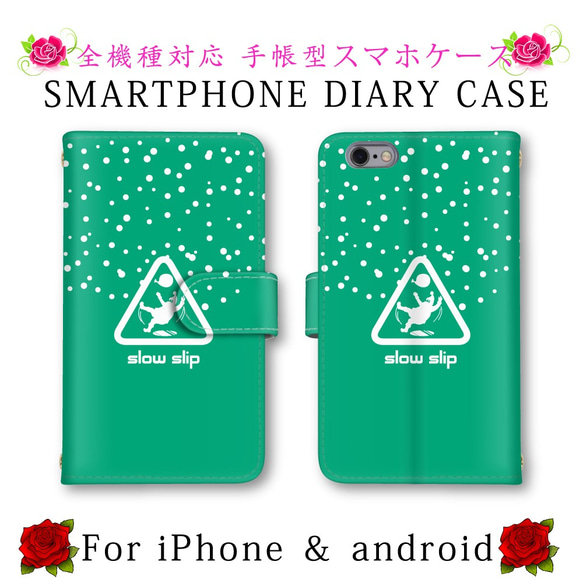 雪 ドット スリップ注意 スマホケース 手帳型 送料無料 ほぼ全機種対応 スマホカバー スマートフォンケース